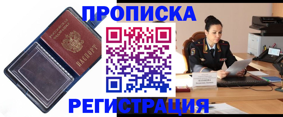 временная регистрация гарантия в Марксе